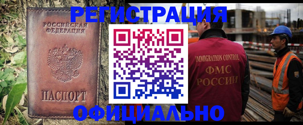 временная регистрация купить в Костромской области