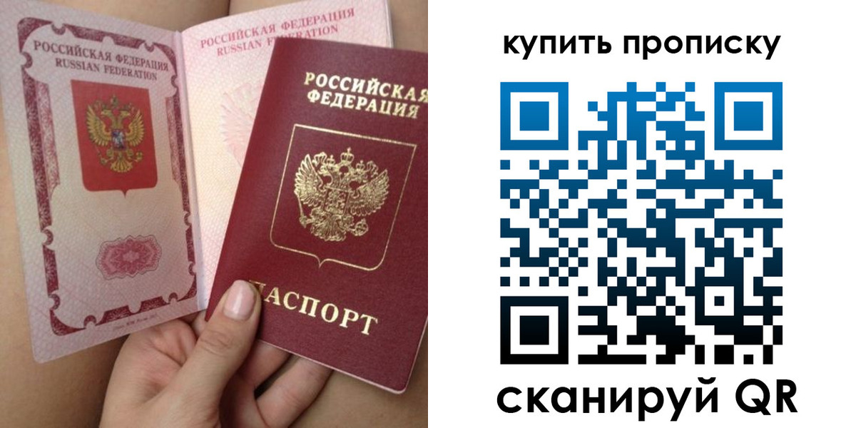прописка поиск в Костромской области