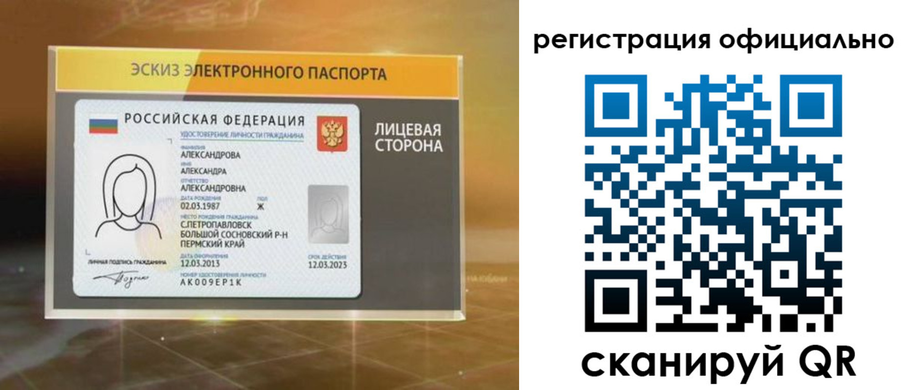 временная регистрация гарантия в Костромской области