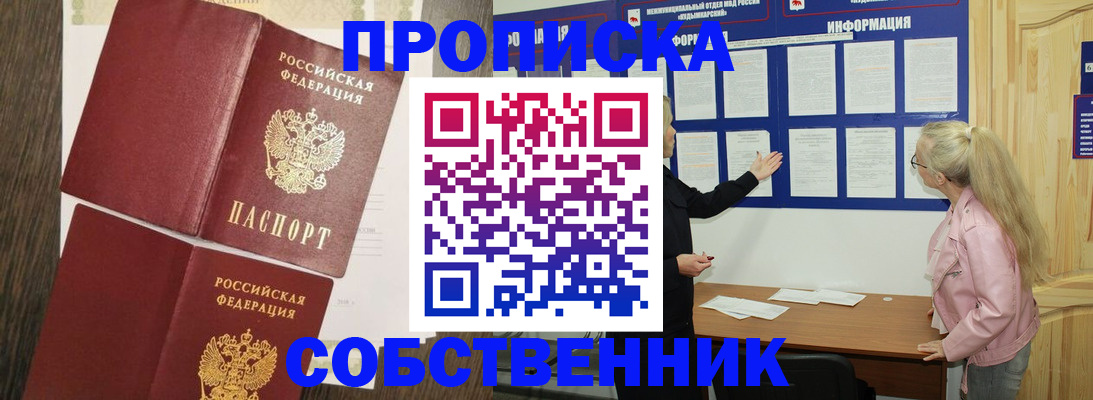 прописка 2025 в Костромской области