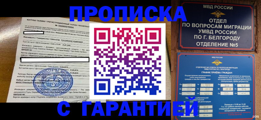 регистрация в Костромской области