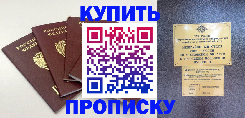 временная регистрация собственник в Костромской области