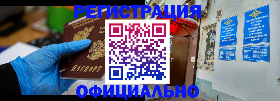 прописка в Костромской области