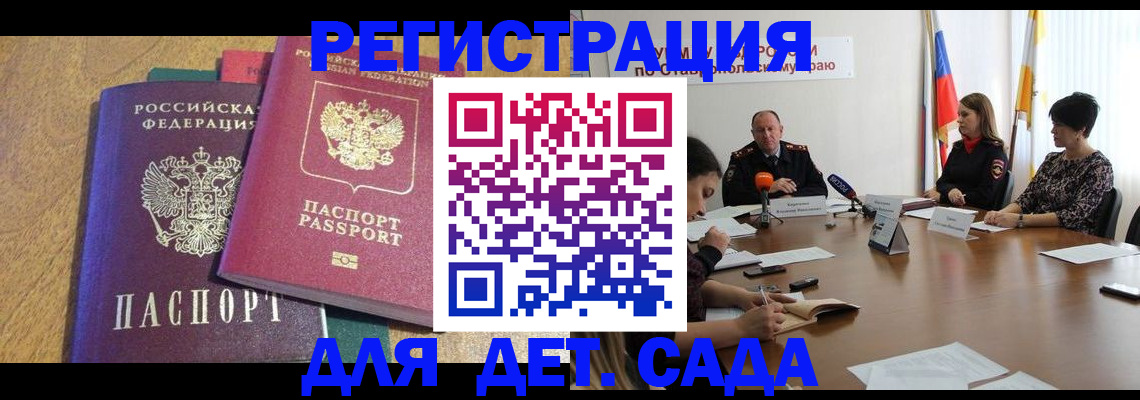 прописка штамп в Костромской области