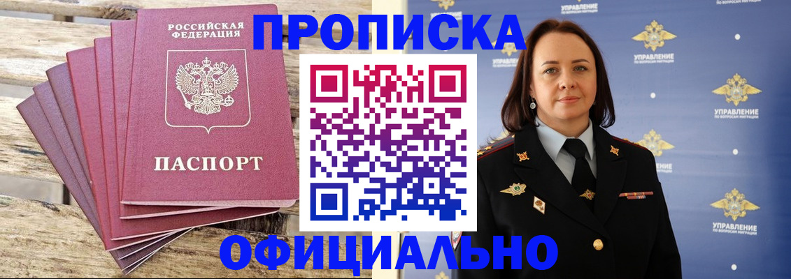 прописка регистрация в Костромской области
