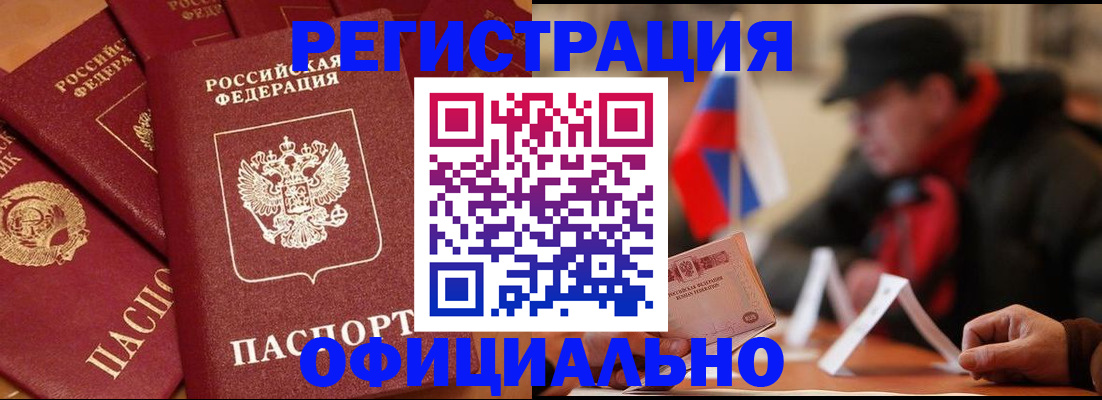 прописка паспорт в Костромской области