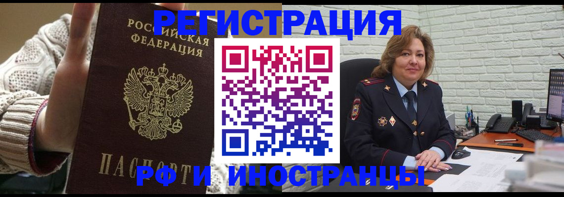 прописка паспорт в Костромской области